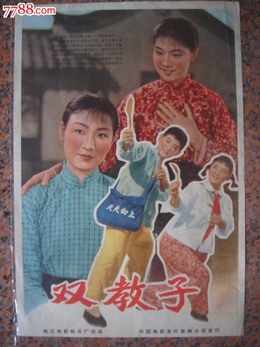 東北女子大学物理学文凭证书